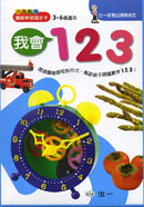 123識字卡