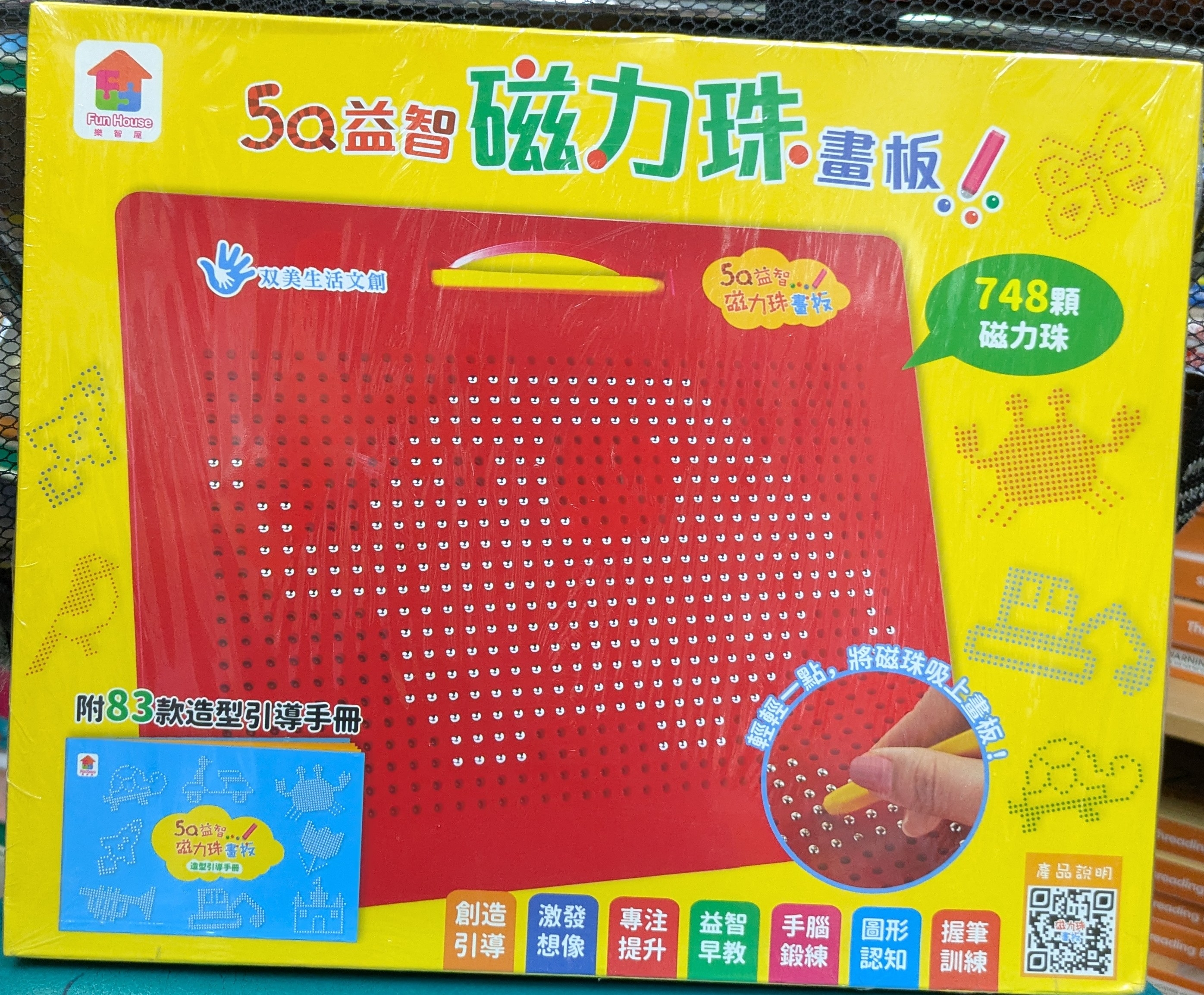 大磁力珠畫板