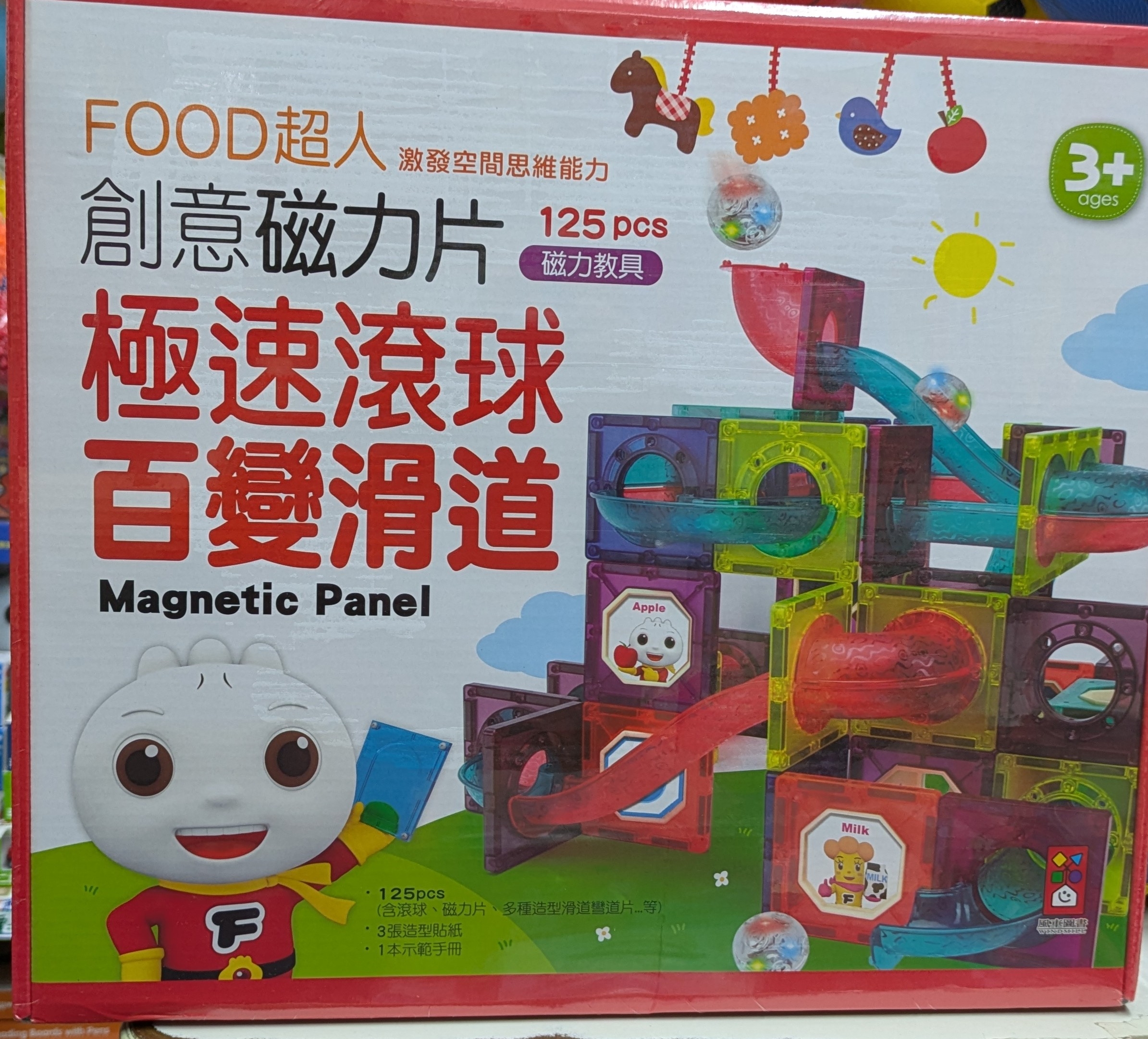 創意磁力片極速滾球百變滑道