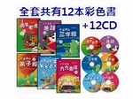 兒童啟蒙CD書